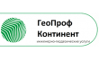 ГеоПроф Континент