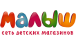 Малыш