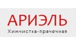 Ариэль, приёмный пункт